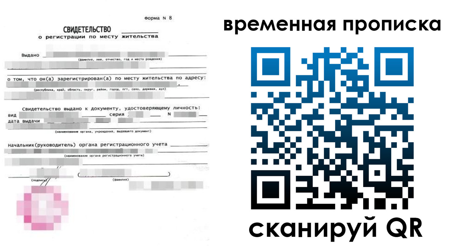 миграционный учет в Прокопьевске