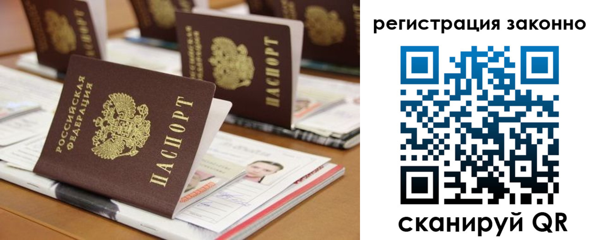 прописка для кредита в Прокопьевске